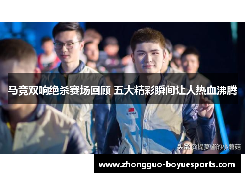 马竞双响绝杀赛场回顾 五大精彩瞬间让人热血沸腾 马竞双响绝杀赛场回顾 五大精彩瞬间让人热血沸腾
